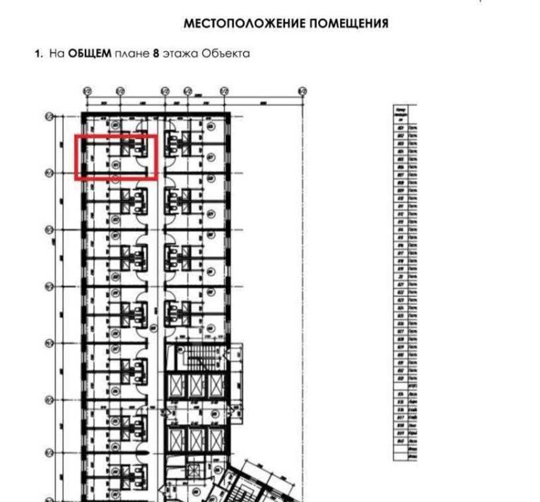 квартира г Санкт-Петербург метро Московская ул Орджоникидзе 44а округ Гагаринское фото 16