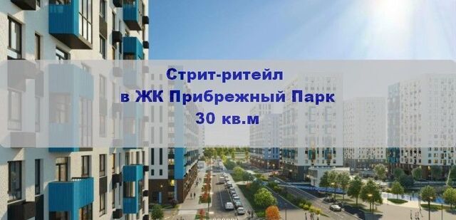 ЖК Прибрежный Парк к 2. 2, Домодедово фото