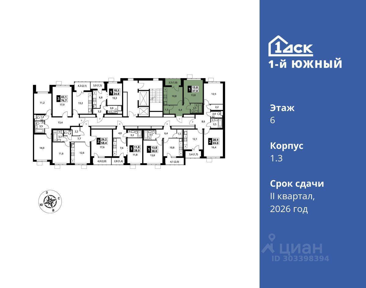 квартира г Видное ул Старо-Нагорная 20 ЖК 1-й Южный фото 2