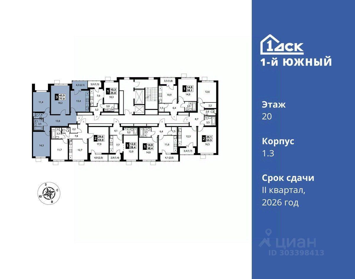 квартира г Видное ул Старо-Нагорная 20 ЖК 1-й Южный фото 2