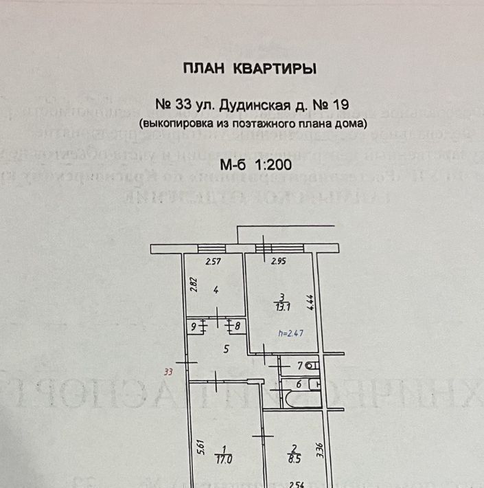квартира р-н Таймырский Долгано-Ненецкий г Дудинка ул Дудинская 19 городское поселение Дудинка фото 13