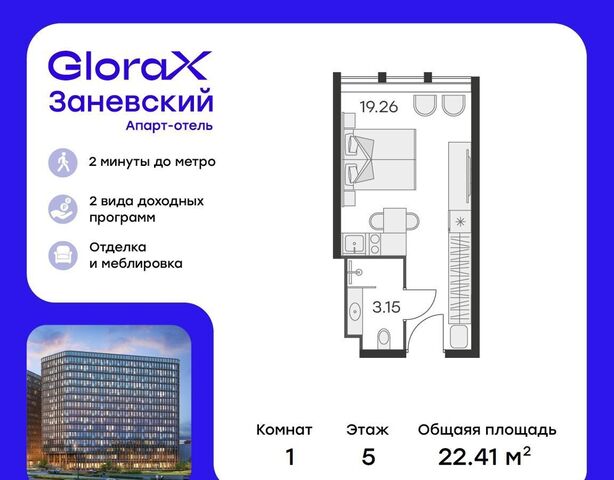 округ Малая Охта, Апарт-отель «GloraX Заневский» фото