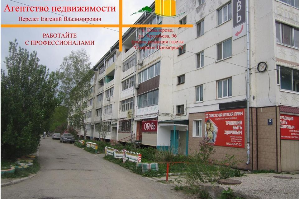 квартира р-н Кавалеровский пгт Кавалерово ул Кузнечная 12 фото 2