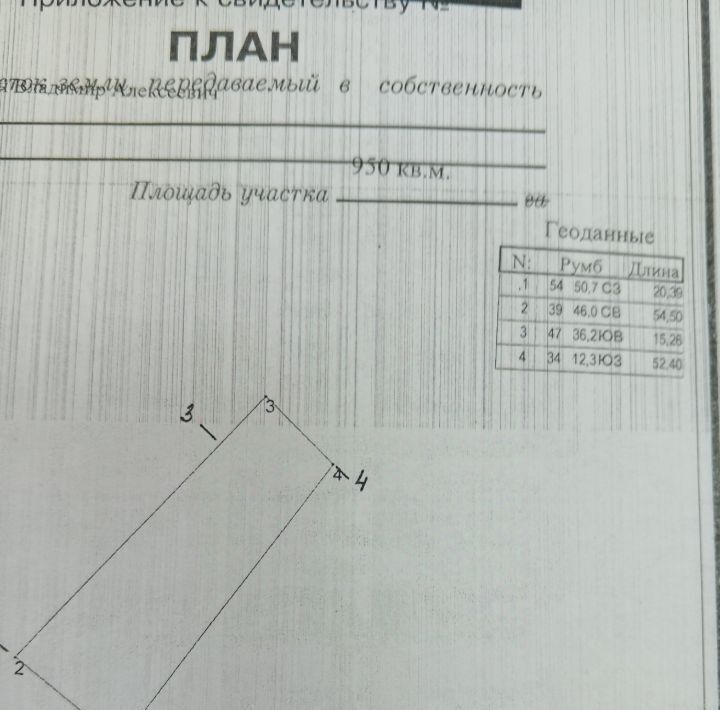 земля р-н Слободской д Стулово ул Пограничная Стуловское с пос фото 2