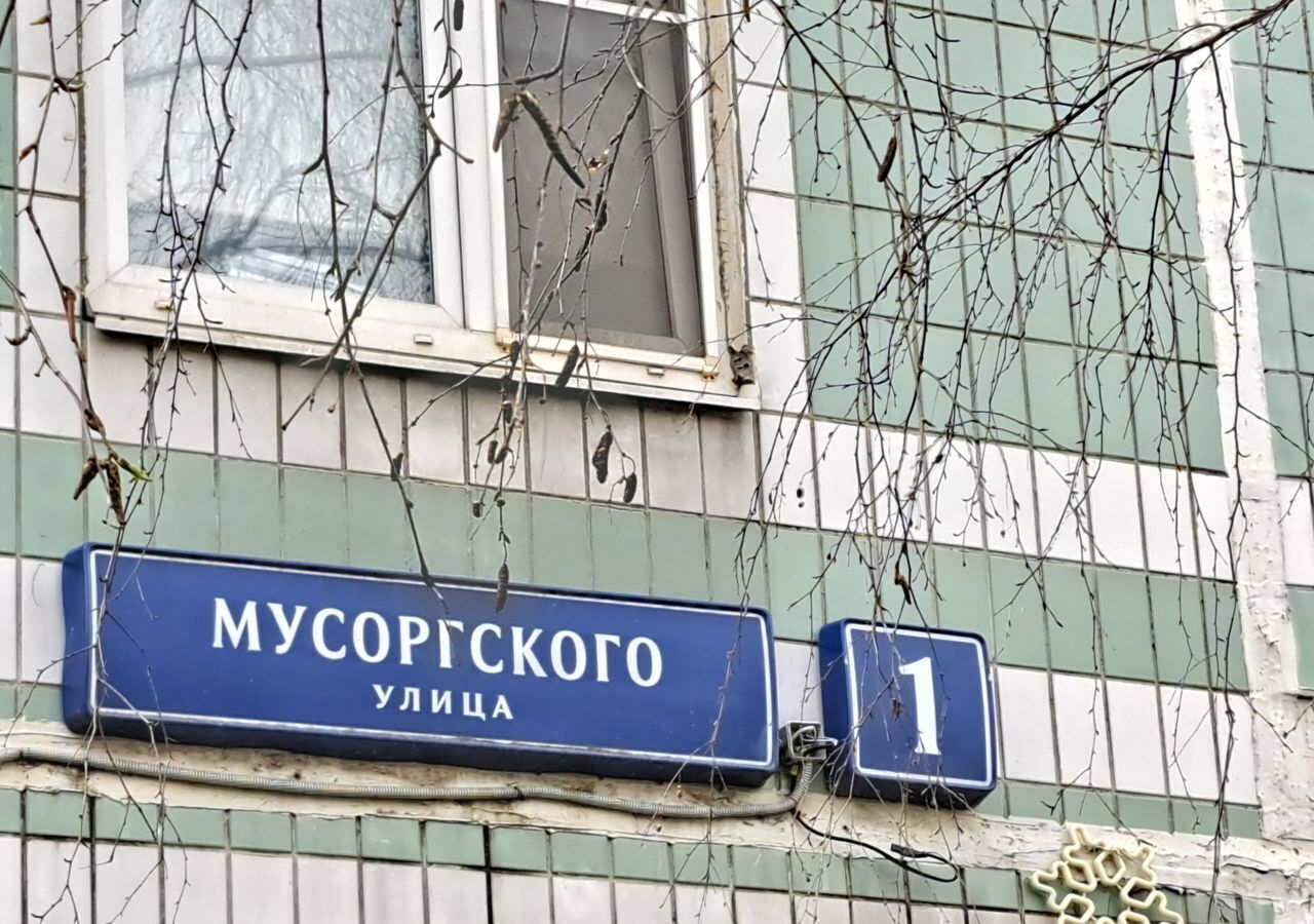 квартира г Москва метро Отрадное ул Мусоргского 1 фото 9