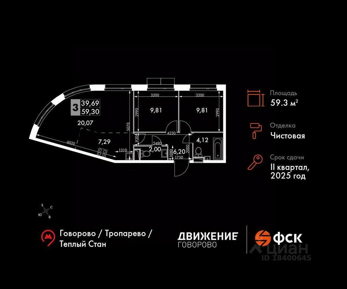 квартира г Мытищи тер 4-й километр Новомосковский административный округ, вл 8, Москва, МКАД фото 1
