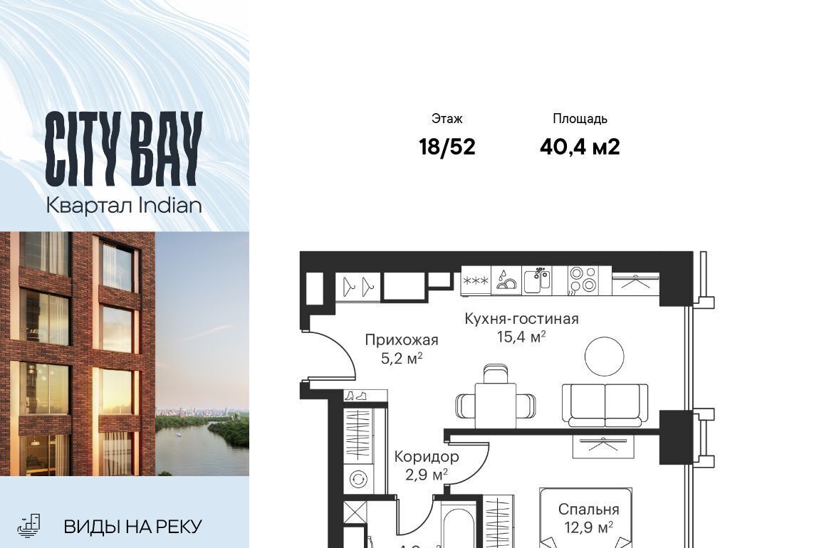 квартира г Москва метро Трикотажная ш Волоколамское 95/2к 1 ЖК City Bay муниципальный округ Покровское-Стрешнево фото 1