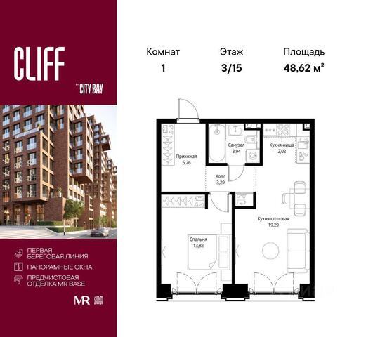 СЗАО ш Волоколамское 95/6 ЖК City Bay Московская область фото