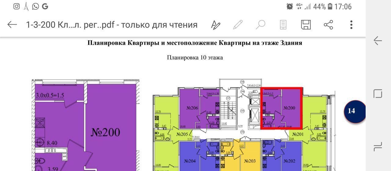 квартира г Севастополь ЖК «Новый» Крым фото 1