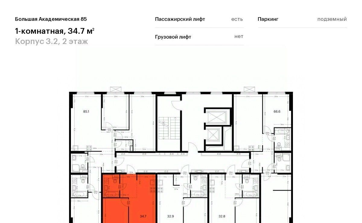 квартира г Москва метро Окружная Большая Академическая 85 к 3. 2 фото 2