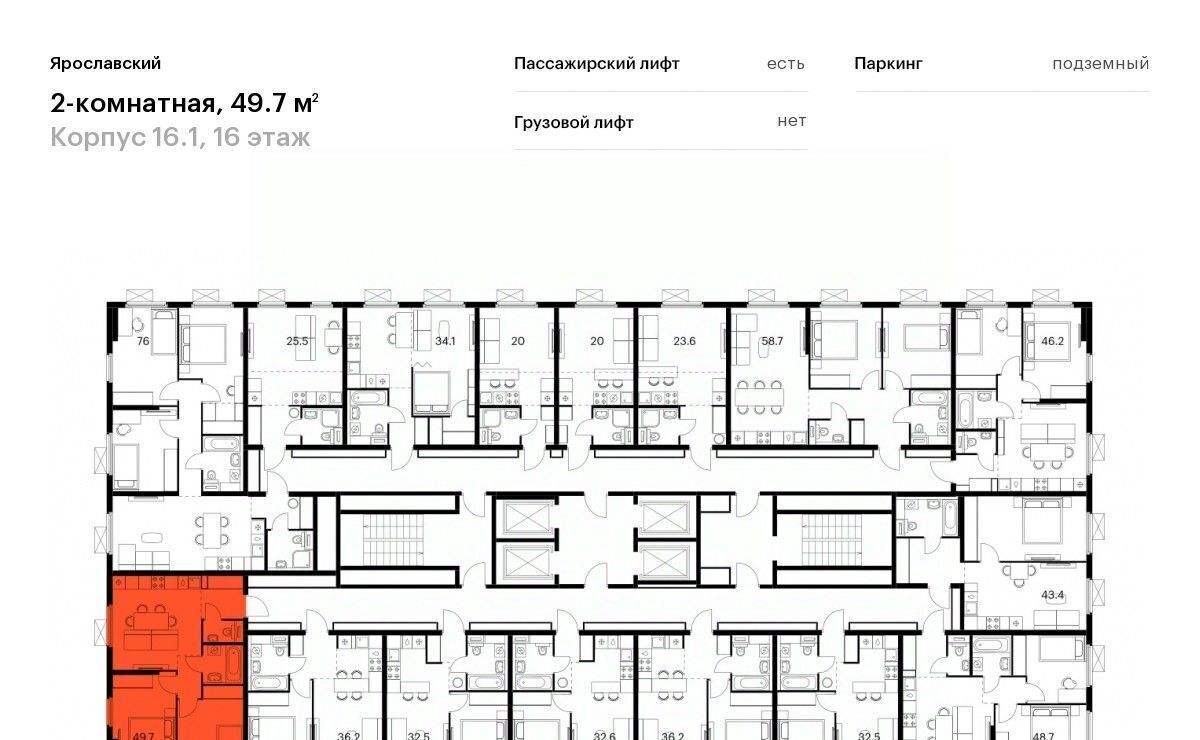 квартира г Мытищи 16-й микрорайон ЖК Ярославский 16/1 Медведково фото 2