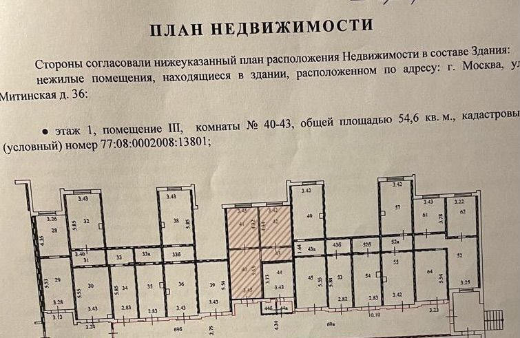 свободного назначения г Москва метро Митино ул Митинская 36 фото 14