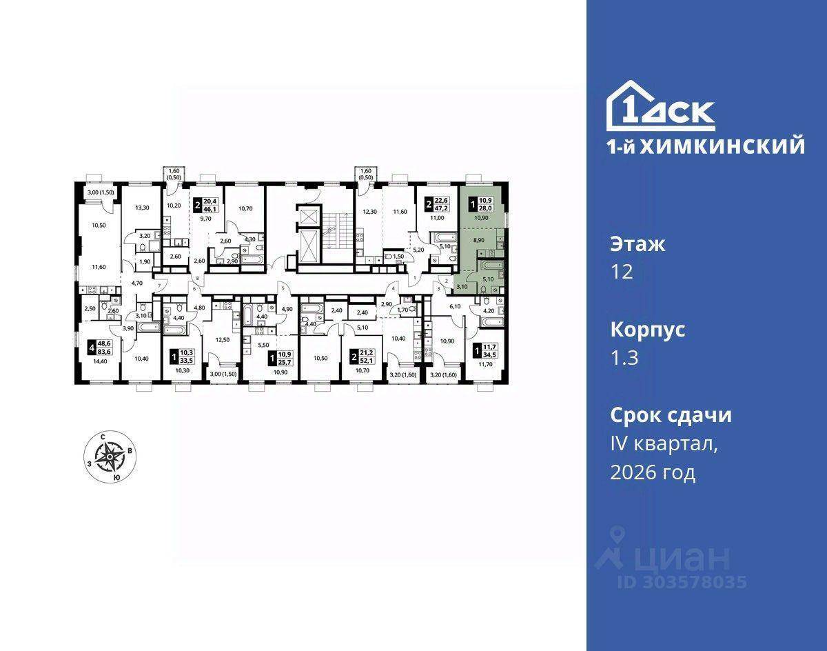 квартира г Щербинка квартал № 1 Ивакино, 2, Московская область, Химки фото 2