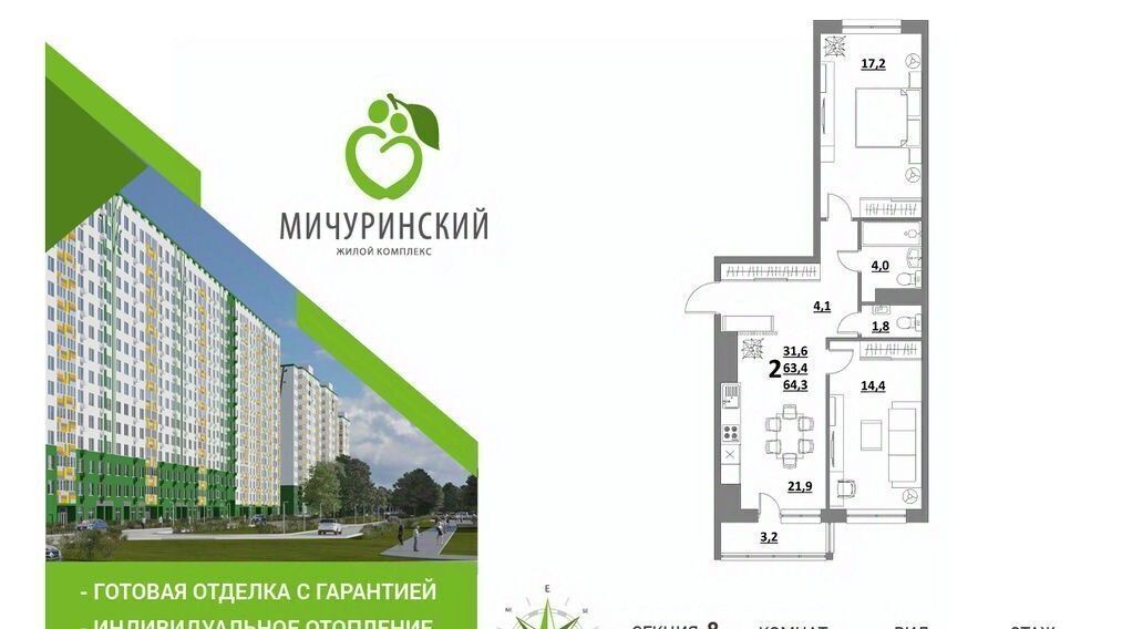 квартира г Тверь р-н Пролетарский ул Оснабрюкская 12 фото 1