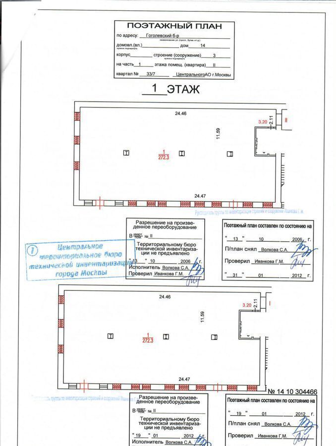 офис г Москва метро Кропоткинская б-р Гоголевский 14с/3 фото 2