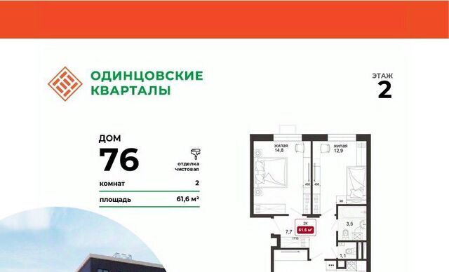 МЖК Изумрудная Долина тер., Лесной Городок, 76 фото МЖК Изумрудная Долина тер., Лесной Городок, 76 фото