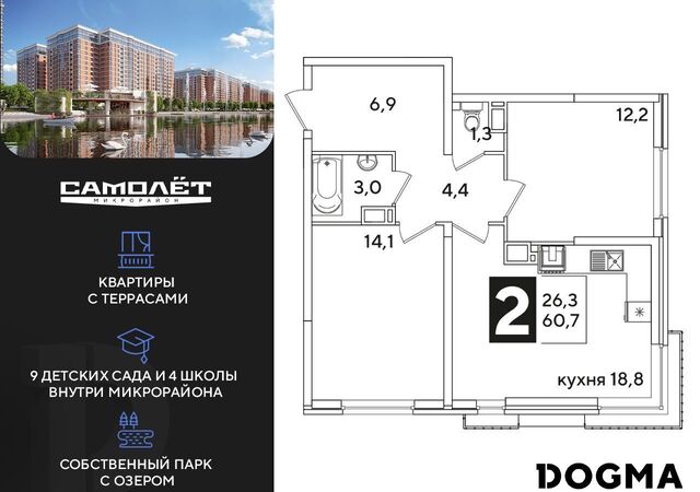 р-н Прикубанский фото