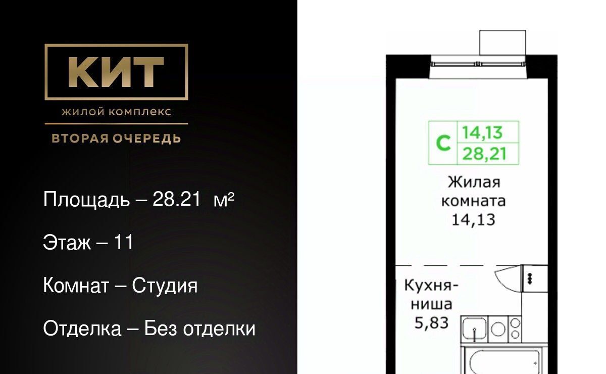 квартира г Мытищи ЖК «КИТ-2» Имени Г. Т. Шитикова мкр, Медведково фото 1