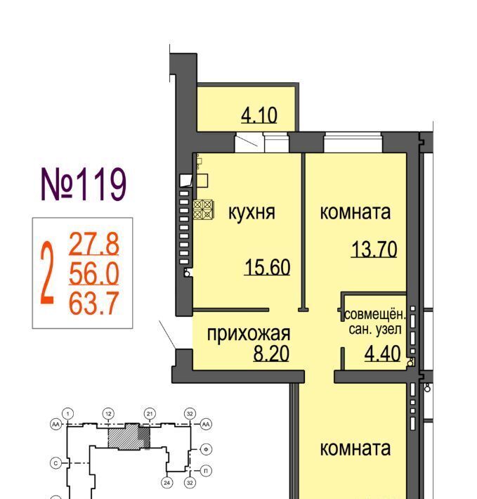 квартира г Великий Новгород ул Кочетова 20г фото 1