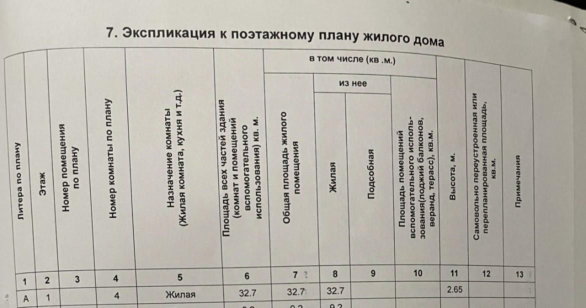 дом р-н Кукморский д Починок-Шемордан ул Советская 31а Ядыгерьское с/пос фото 20