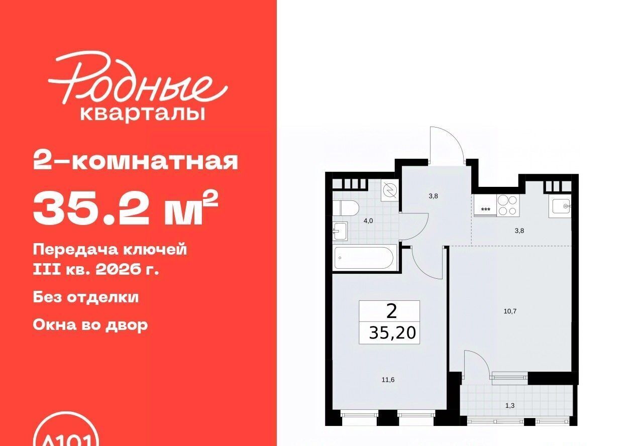 квартира г Щербинка ЖК «Родные кварталы» 3/3 Толстопальцево фото 1