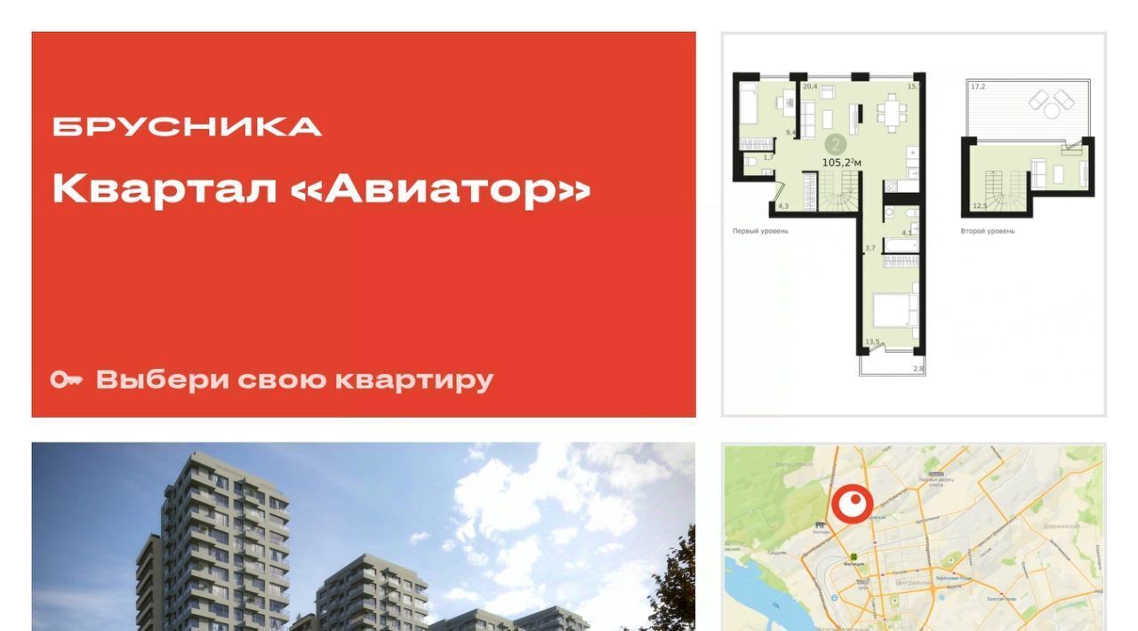 квартира г Новосибирск р-н Заельцовский Заельцовская ул Аэропорт 23/1 квартал «Авиатор» фото 1