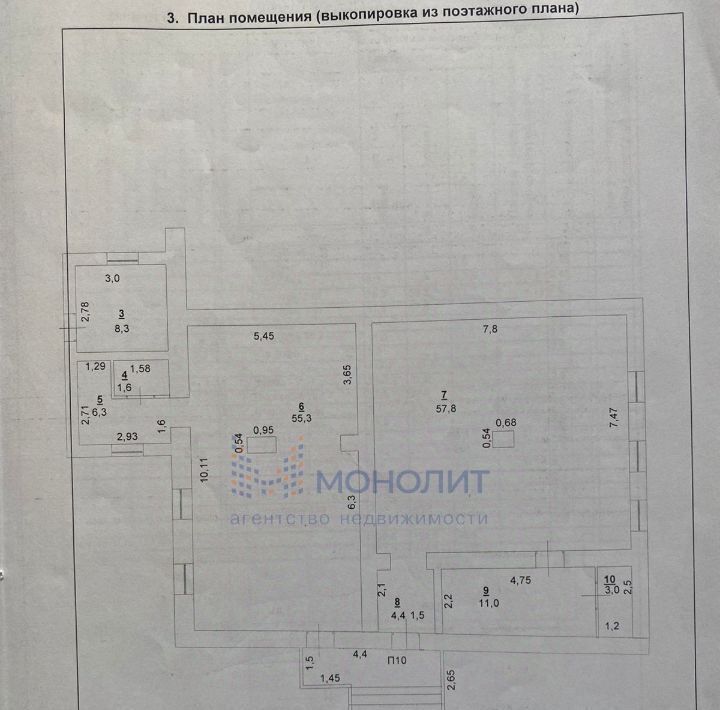 торговое помещение р-н Дальнеконстантиновский рп Дальнее Константиново ул Советская фото 5