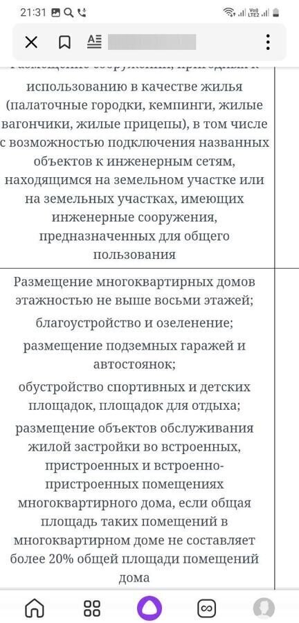 производственные, складские г Северск ул Предзаводская фото 15