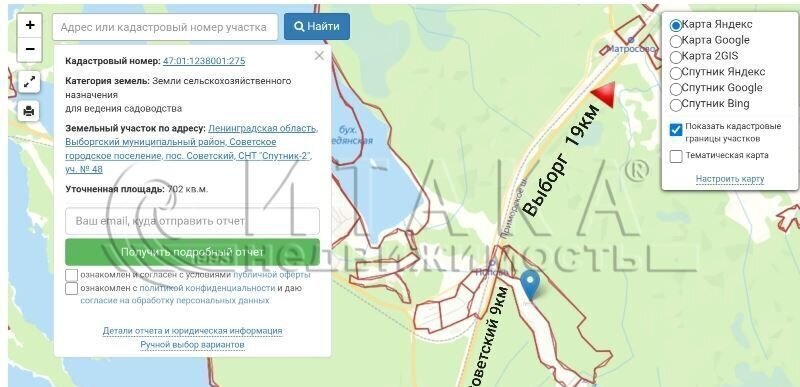 дом р-н Выборгский п Советский Советское городское поселение, СНТ Спутник-2 фото 13