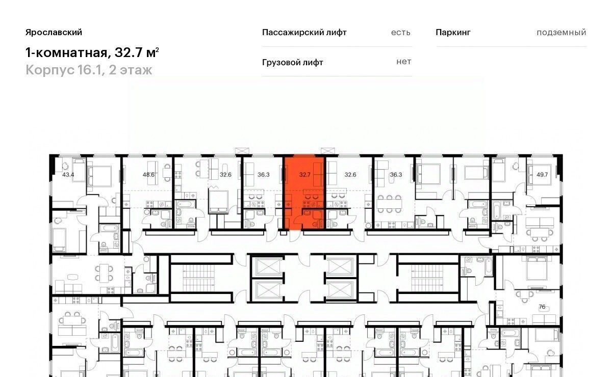 квартира г Мытищи 16-й микрорайон ЖК Ярославский 16/1 Медведково фото 2