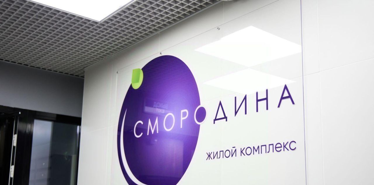 квартира г Краснодар р-н Карасунский ЖК «Смородина» фото 1