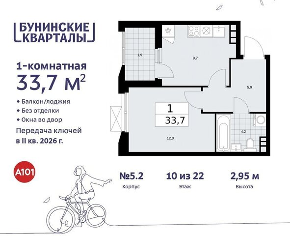 п Сосенское ЖК Бунинские Кварталы 5/1 метро Бунинская аллея метро Коммунарка ТиНАО фото