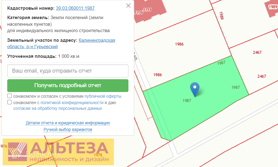 земля р-н Гурьевский п Заозерье ул Грушевая 3 фото 1