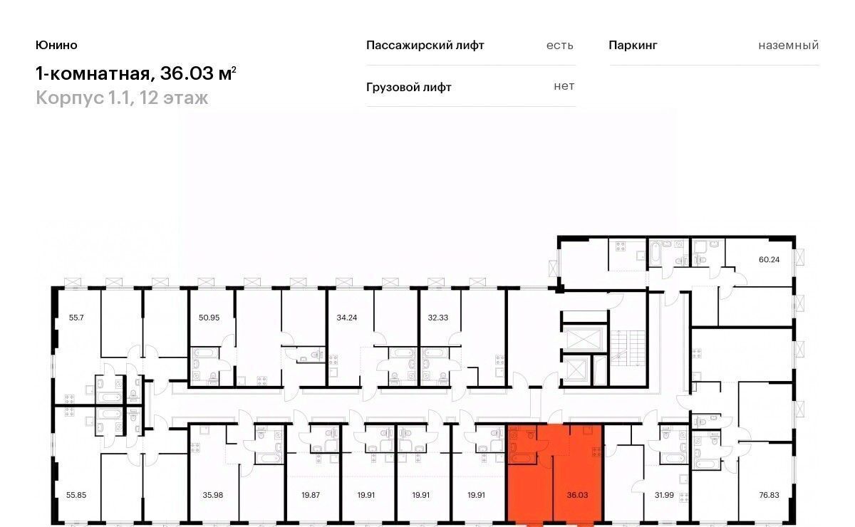 квартира г Москва метро Улица Скобелевская метро Щербинка ЖК Юнино 1/1 поселение Щербинка фото 2