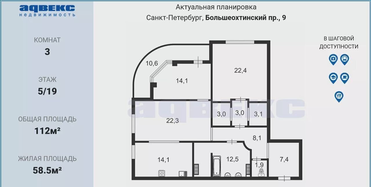 квартира г Санкт-Петербург метро Новочеркасская пр-кт Большеохтинский 9 округ Большая Охта фото 2