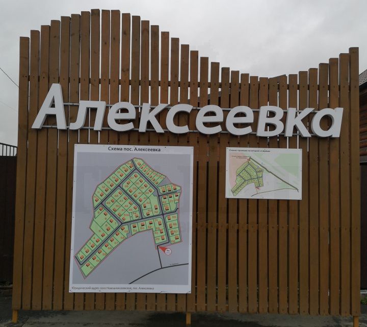 земля городской округ Первоуральск, коттеджный посёлок Алексеевка, 27 фото 1