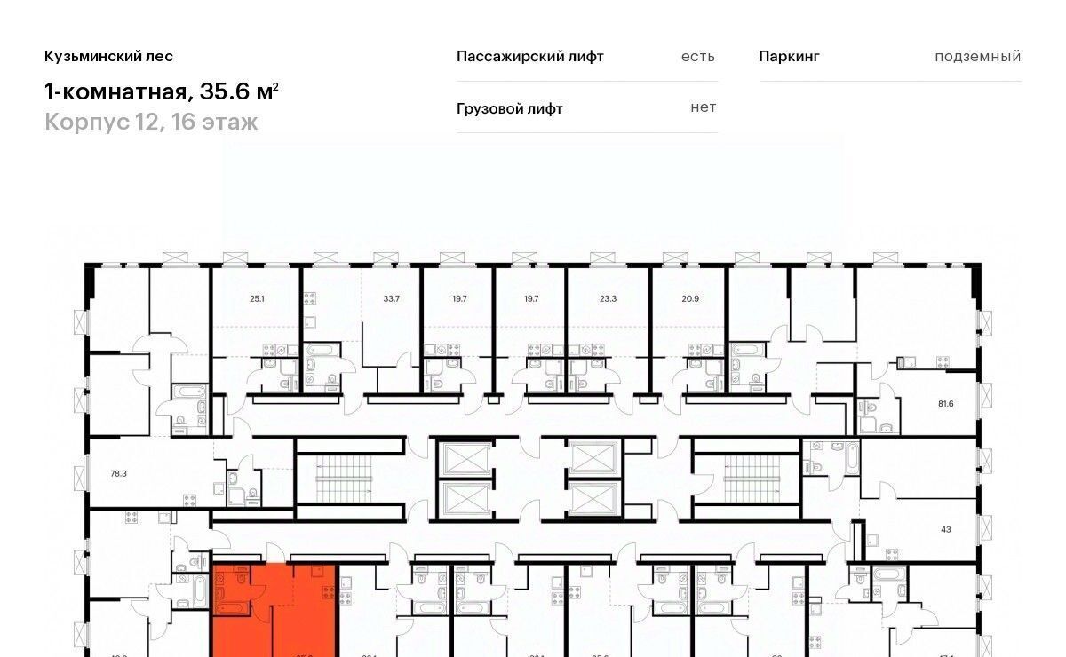 квартира г Котельники мкр Белая дача Кузьминский лес к 12, Котельники фото 2