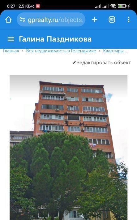 квартира г Сочи р-н Лазаревский Лазаревское ул Павлова 89 жилрайон фото 2