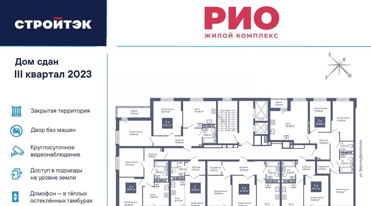 квартира г Екатеринбург Чкаловская ул Хрустальногорская 89 фото 3