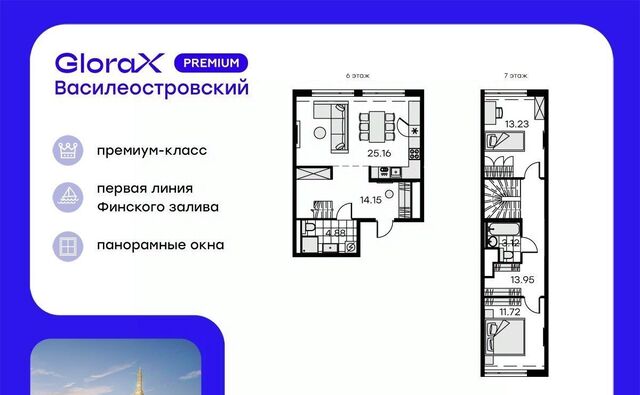 р-н Василеостровский фото