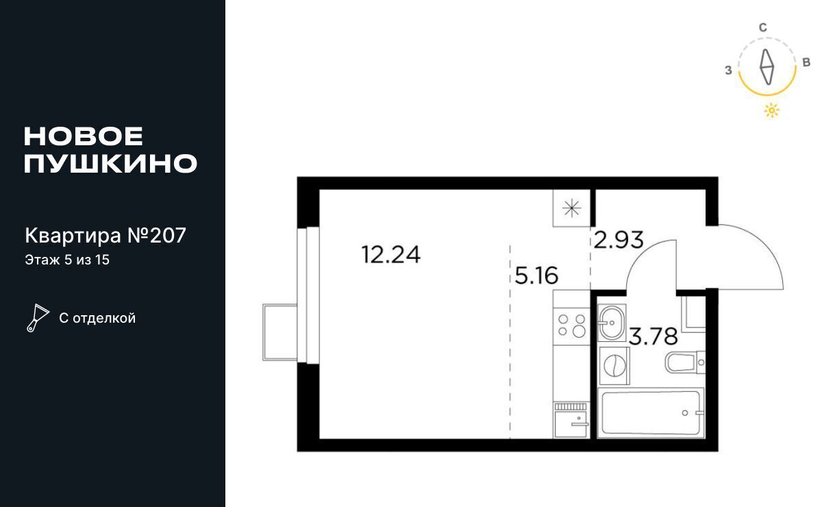 квартира г Пушкино ЖК Новое Пушкино к 21, Медведково фото 1