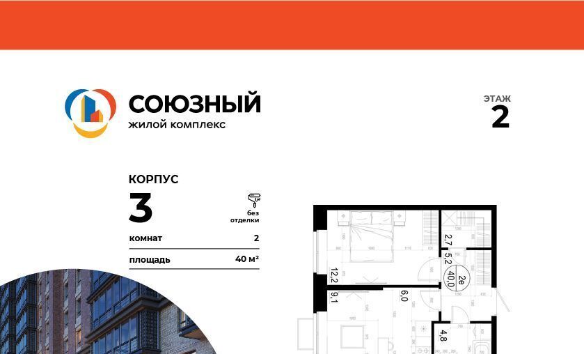 квартира г Одинцово ЖК «Союзный» Одинцово фото 1