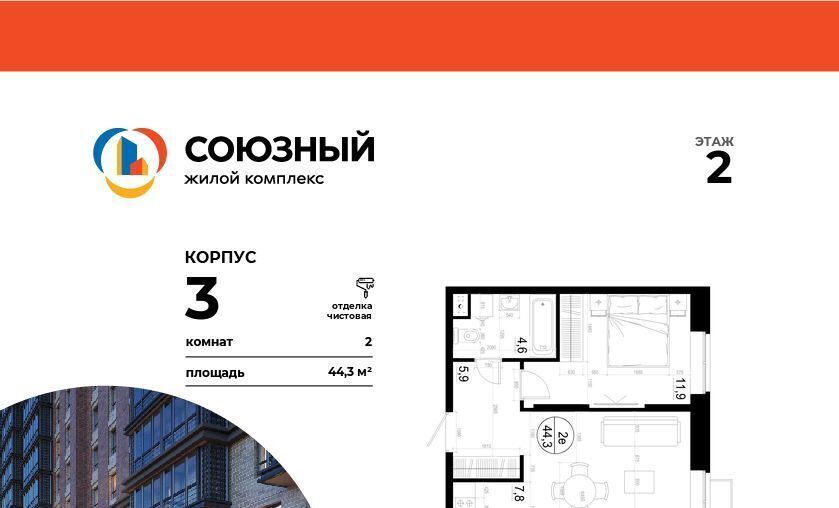 квартира г Одинцово ЖК «Союзный» Одинцово фото 1