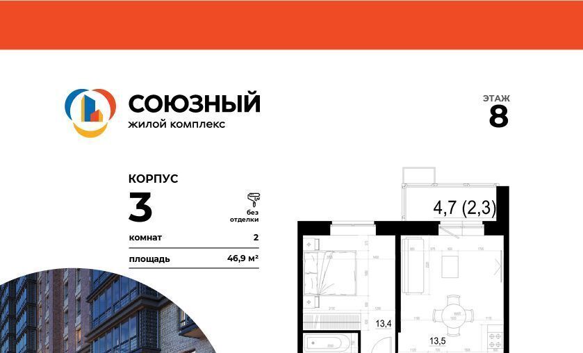 квартира г Одинцово ЖК «Союзный» Одинцово фото 1