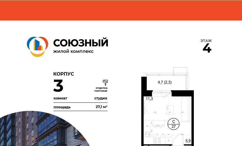 квартира г Одинцово ЖК «Союзный» Одинцово фото 1