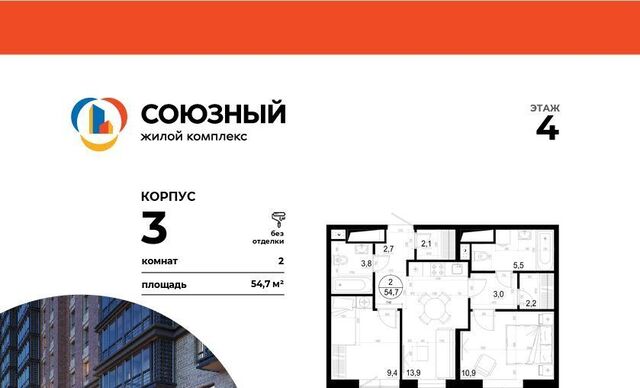 Одинцово фото