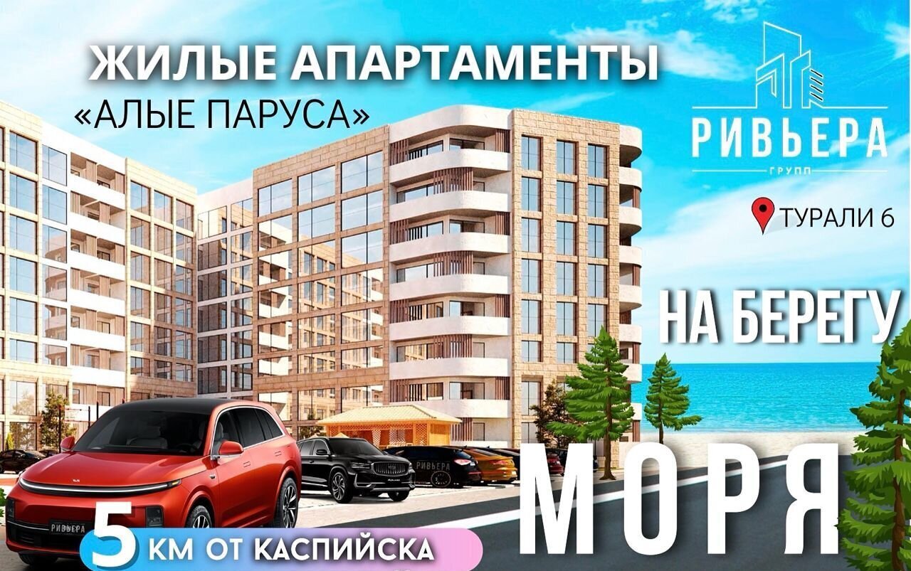 квартира г Каспийск ул Маячная 48 фото 1