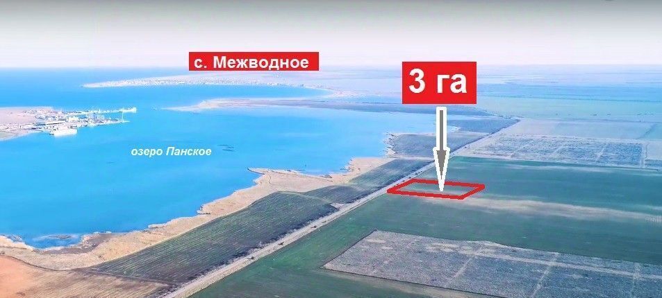 земля р-н Черноморский с Новосельское фото 1