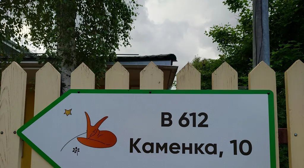 квартира г Санкт-Петербург п Стрельна ул Каменка 10 метро Нарвская фото 27