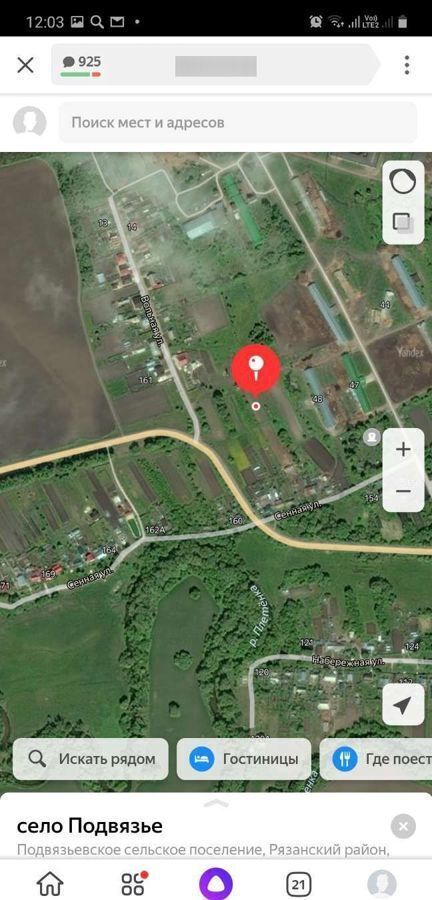 земля р-н Рязанский с Подвязье Подвязьевское сельское поселение, Рязань фото 3